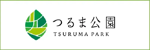 つるま公園 公式